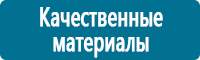 Настенные перекидные системы в Соликамске купить Магазин Охраны Труда fullBUILD