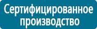 Настенные перекидные системы в Соликамске купить Магазин Охраны Труда fullBUILD