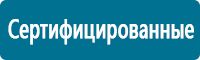 Стенды по первой медицинской помощи в Соликамске купить Магазин Охраны Труда fullBUILD
