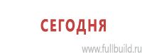 Стенды по первой медицинской помощи купить в Соликамске