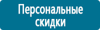 Таблички и знаки на заказ в Соликамске купить Магазин Охраны Труда fullBUILD