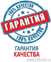 Удостоверения по охране труда (бланки) в Соликамске Магазин Охраны Труда fullBUILD