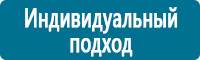Информационные щиты в Соликамске купить Магазин Охраны Труда fullBUILD