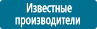 Подставки под огнетушители в Соликамске купить Магазин Охраны Труда fullBUILD