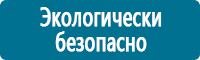 Подставки под огнетушители в Соликамске купить Магазин Охраны Труда fullBUILD