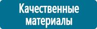 Стенды по гражданской обороне и чрезвычайным ситуациям в Соликамске купить Магазин Охраны Труда fullBUILD