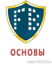 Стенды по гражданской обороне и чрезвычайным ситуациям в Соликамске купить Магазин Охраны Труда fullBUILD