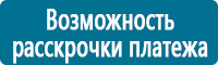 Охрана труда на строительных площадках в Соликамске купить Магазин Охраны Труда fullBUILD