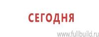 Стенды по электробезопасности в Соликамске купить