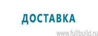 Вспомогательные таблички купить в Соликамске