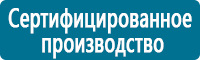 Знаки медицинского и санитарного назначения купить в Соликамске