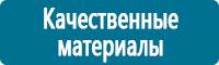 Барьерные дорожные ограждения в Соликамске купить Магазин Охраны Труда fullBUILD