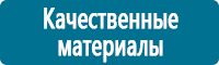Знаки особых предписаний дорожного движения в Соликамске купить Магазин Охраны Труда fullBUILD