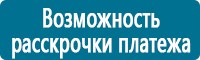 Предупреждающие дорожные знаки в Соликамске купить Магазин Охраны Труда fullBUILD