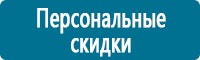 Предупреждающие дорожные знаки в Соликамске купить Магазин Охраны Труда fullBUILD
