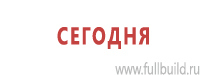 Дорожные знаки дополнительной информации в Соликамске купить