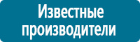Плакаты по охране труда в Соликамске купить Магазин Охраны Труда fullBUILD