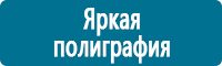 Плакаты по электробезопасности купить в Соликамске