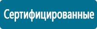 Журналы учёта по охране труда  в Соликамске купить Магазин Охраны Труда fullBUILD