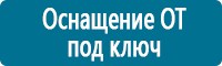 Журналы по электробезопасности в Соликамске купить Магазин Охраны Труда fullBUILD