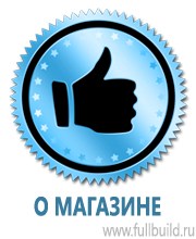 Журналы по электробезопасности в Соликамске купить
