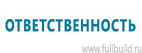 Журналы по технике безопасности в Соликамске купить Магазин Охраны Труда fullBUILD